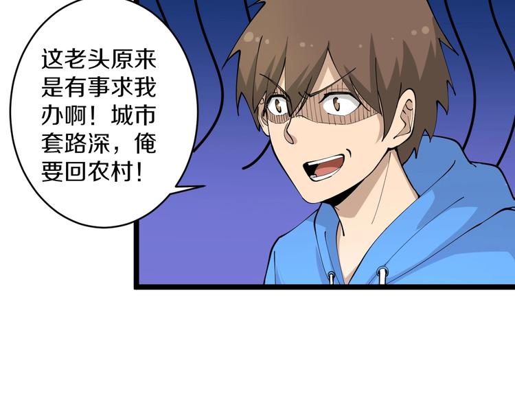 第48话 治病也可以~23