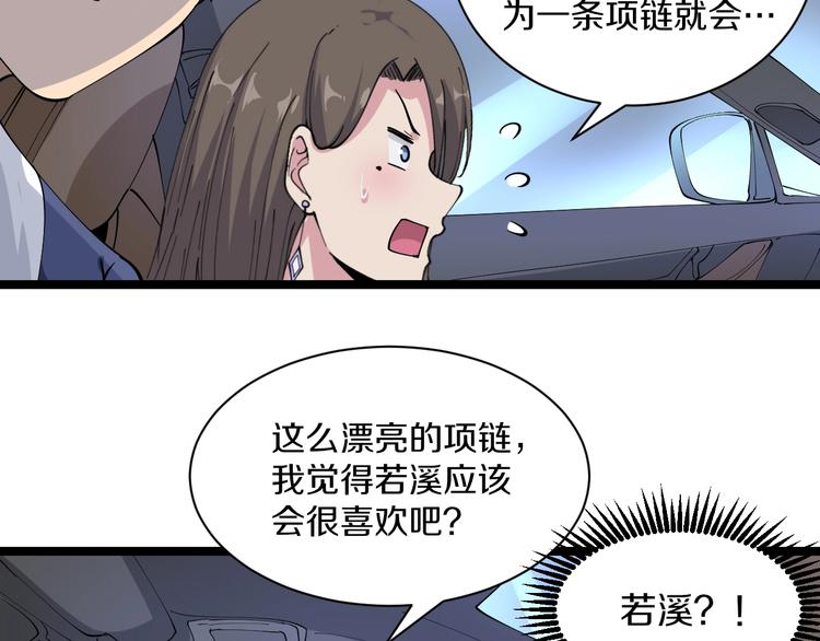 第42话 这晚街中偶遇心中的她57