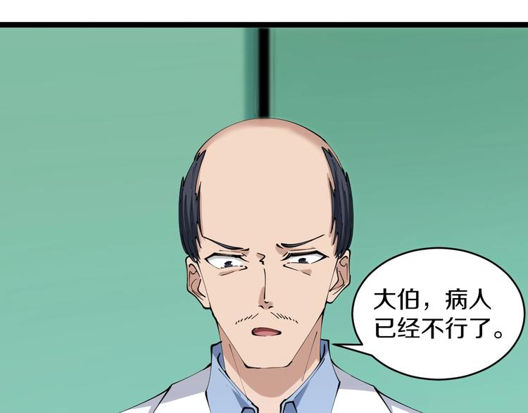 第85话 有眼不识泰山58