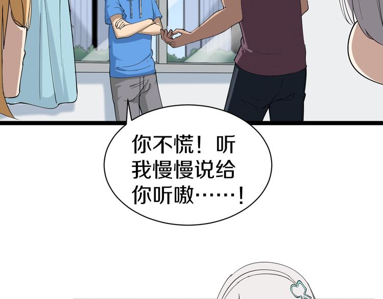 第31话 又见安然91