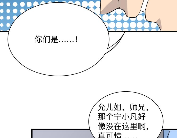 第211话 上门挑衅！21
