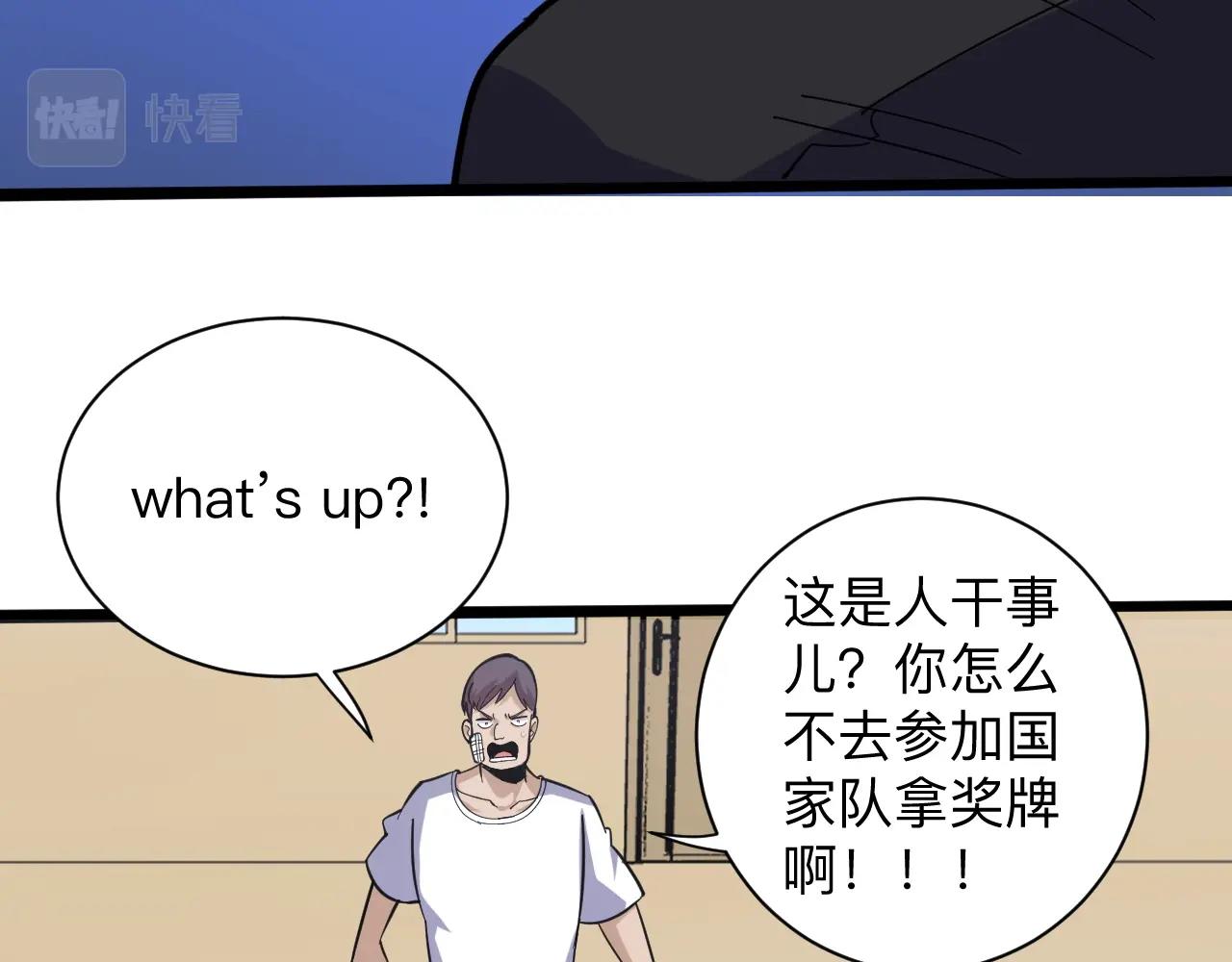 第257话 练武之人78