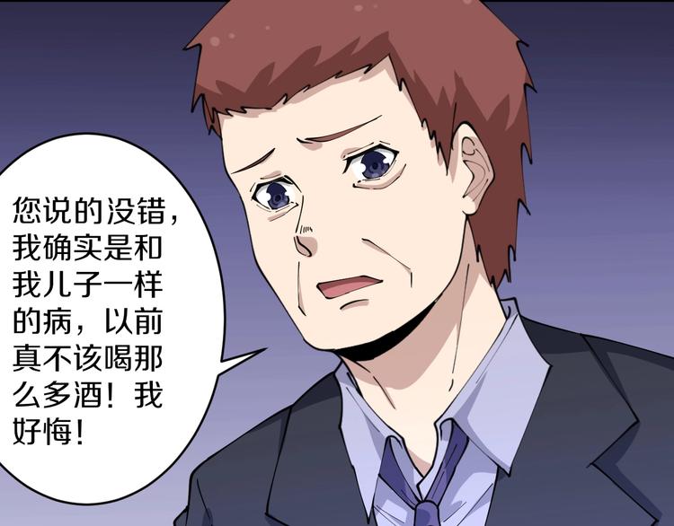 第87话 一千万没问题42