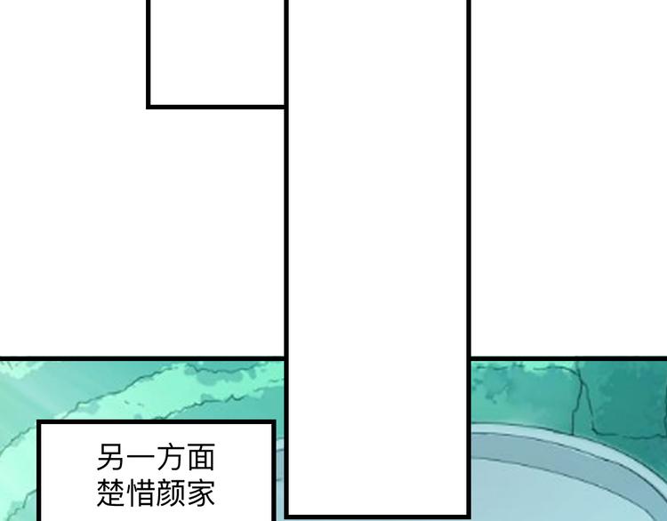 第209话 此书不卖105
