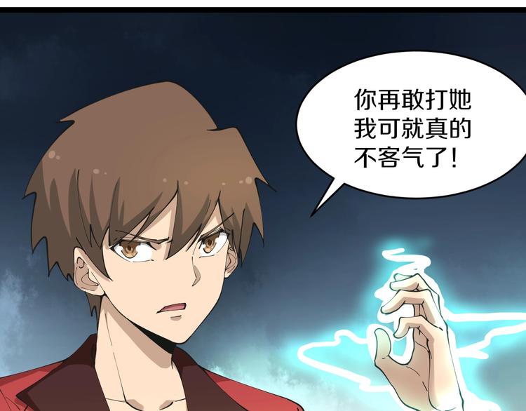 第84话 无耻哥哥！75