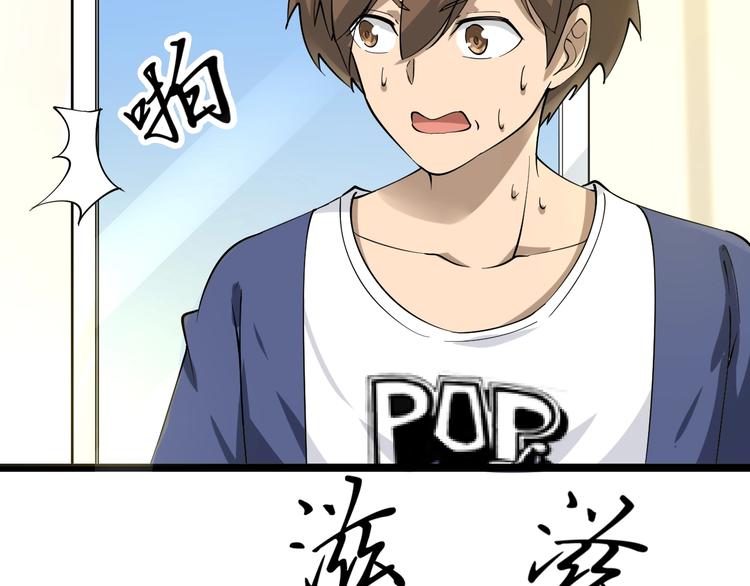 第34话 少年闰凡70