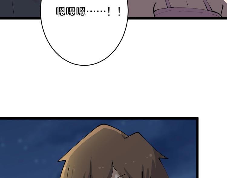 第107话 仙人跳25