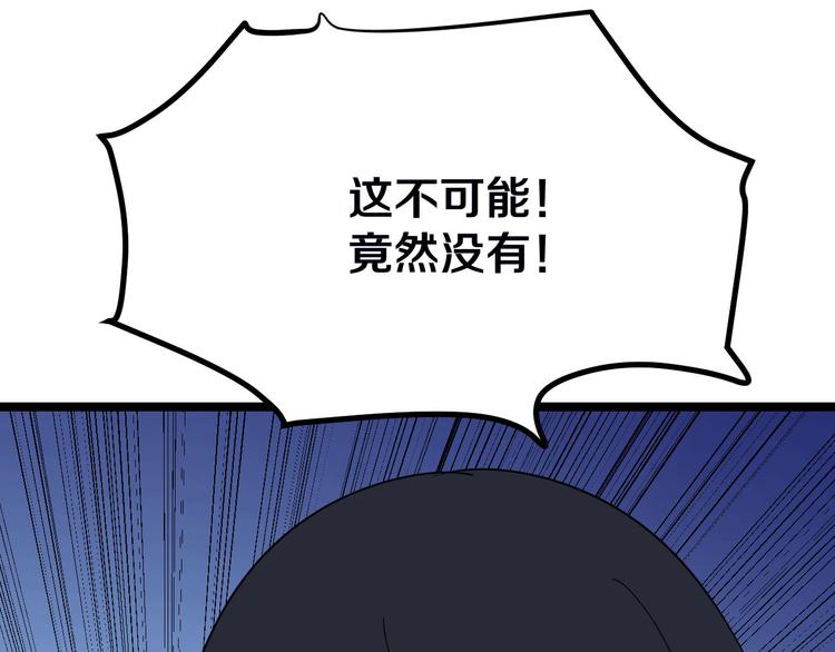 第2话 我要当李白88