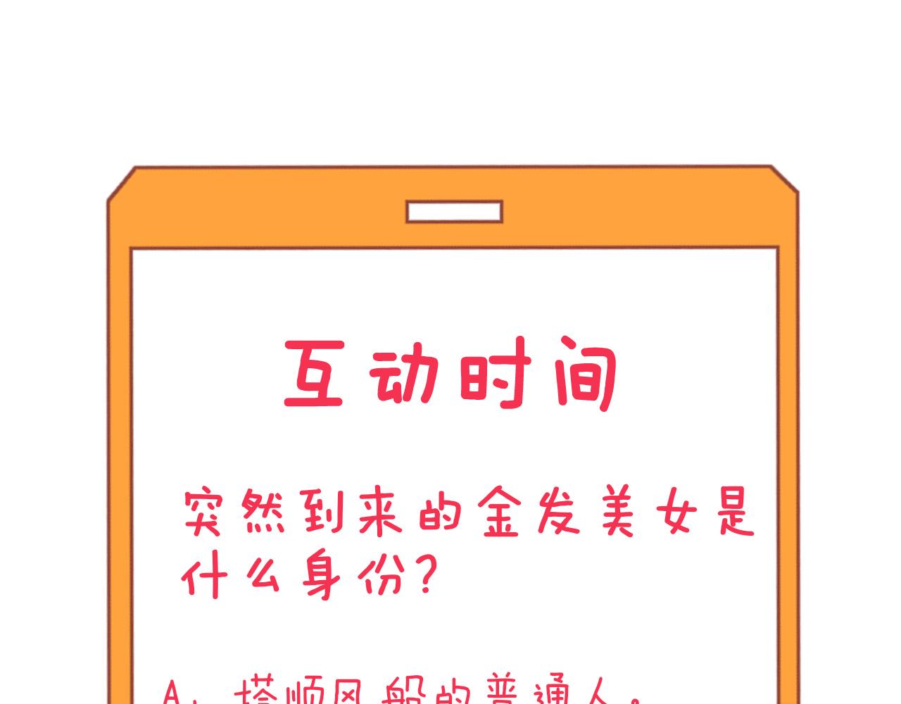 第308话 顺风船123