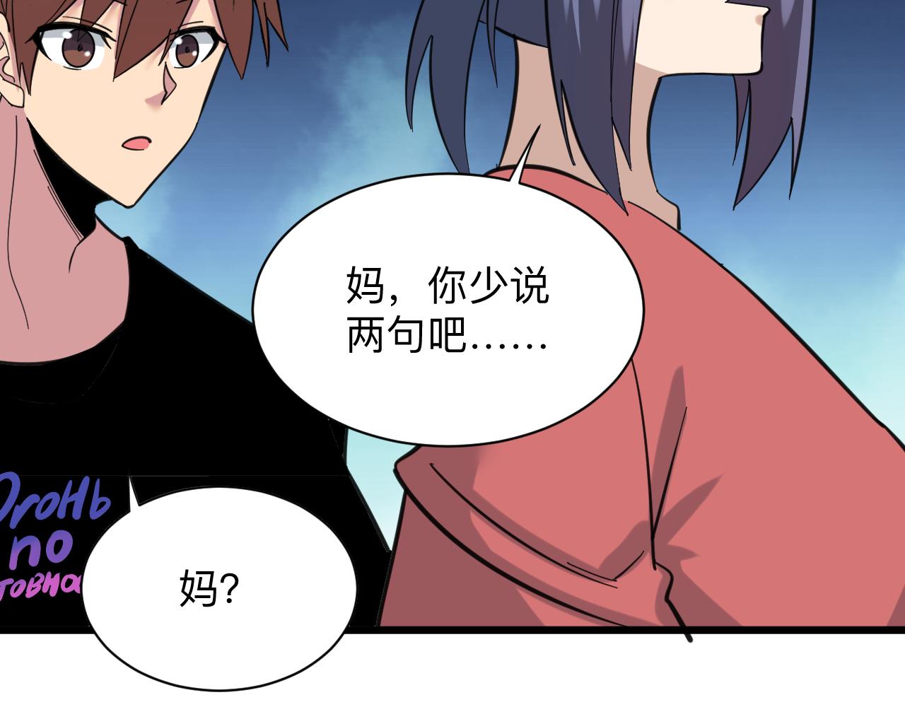 第317话 恩公94