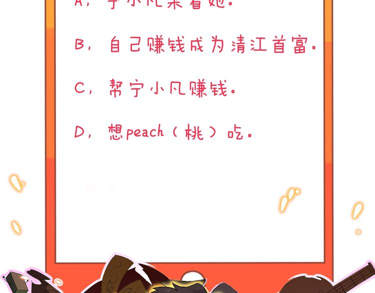 第192话 神仙桃108