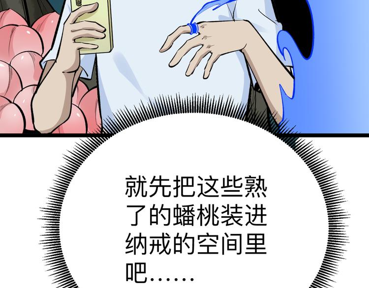 第178话 粉粉的桃65