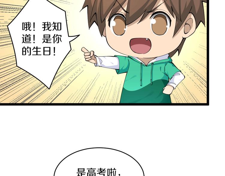 第115话 神秘日子！80