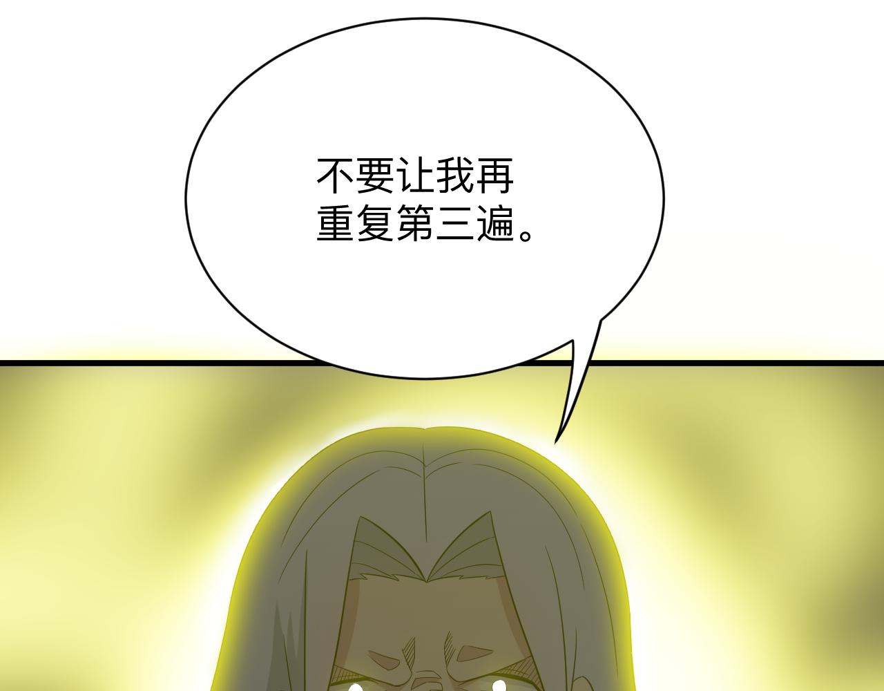 第254话 给你处分65