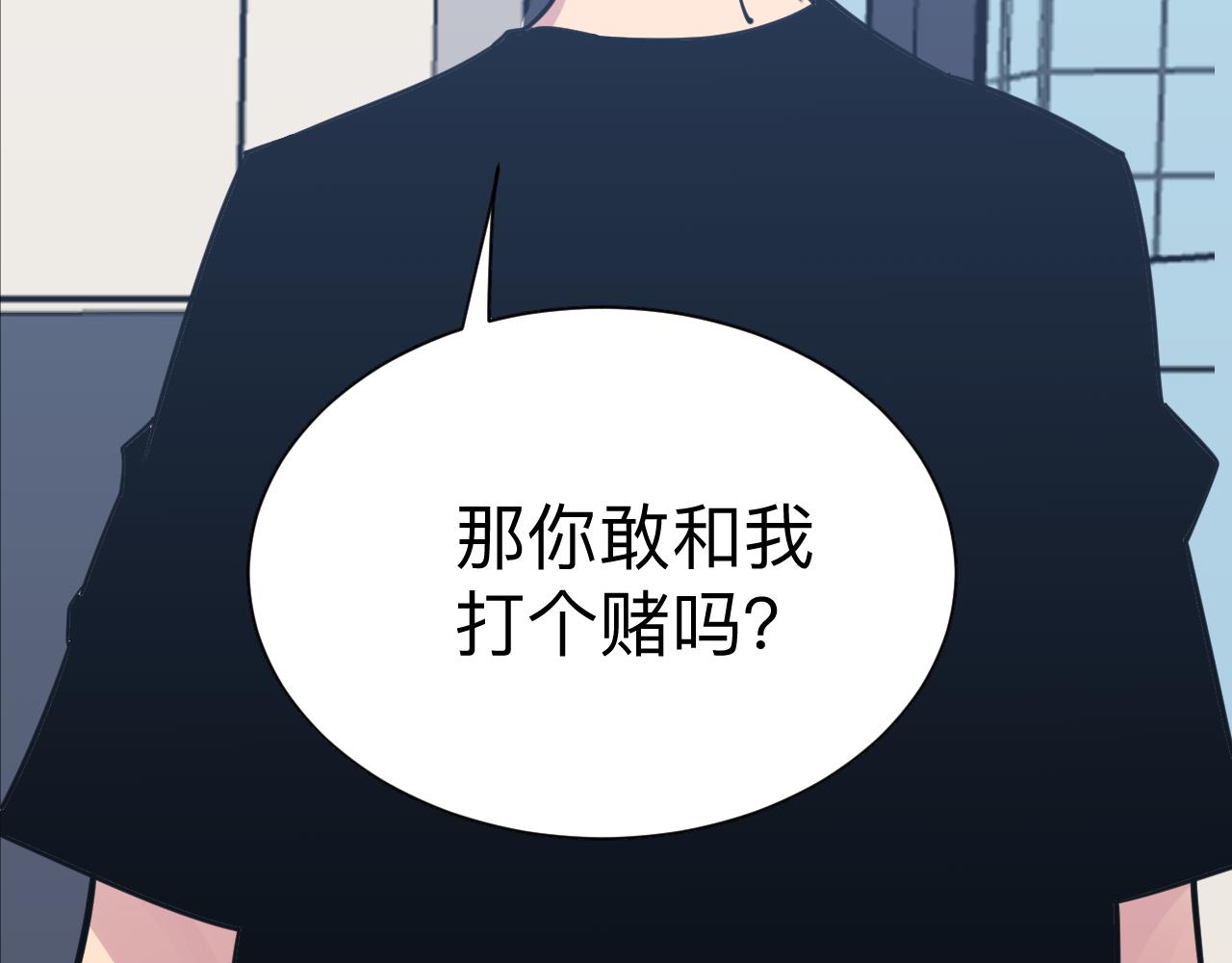第279话 我的赌注53