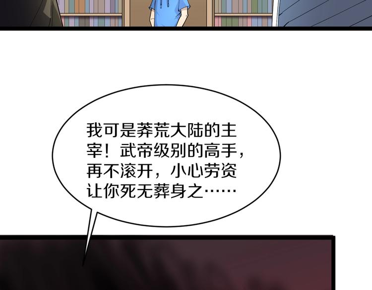 第49话 天庭图书馆99