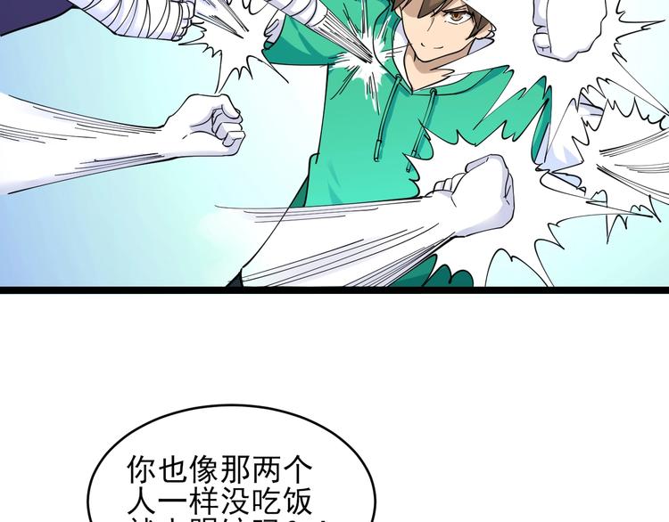 第100话 “从天降的掌法”18