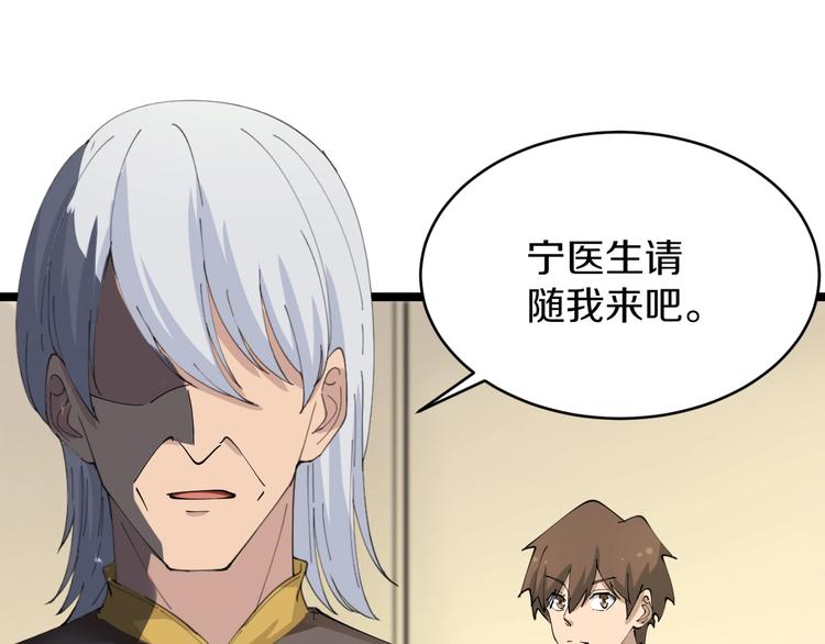 第75话 妙手神针宁小凡92