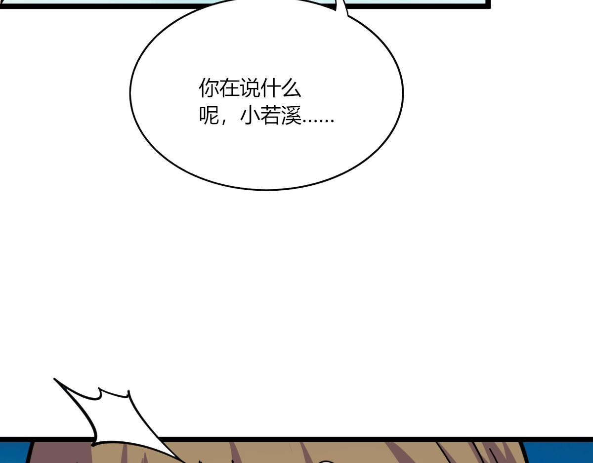 第272话 我们的家87
