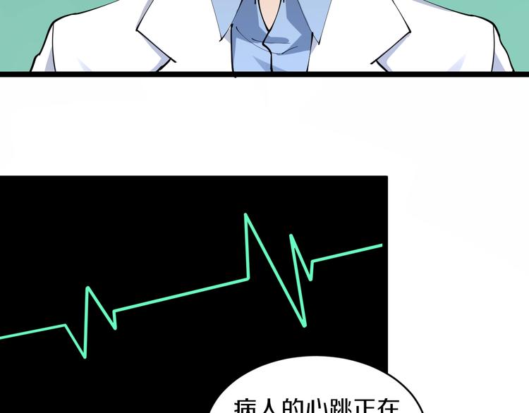 第85话 有眼不识泰山59