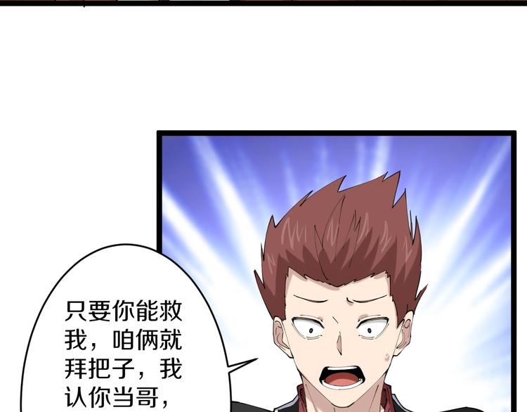 第73话 站起来！小兄弟51
