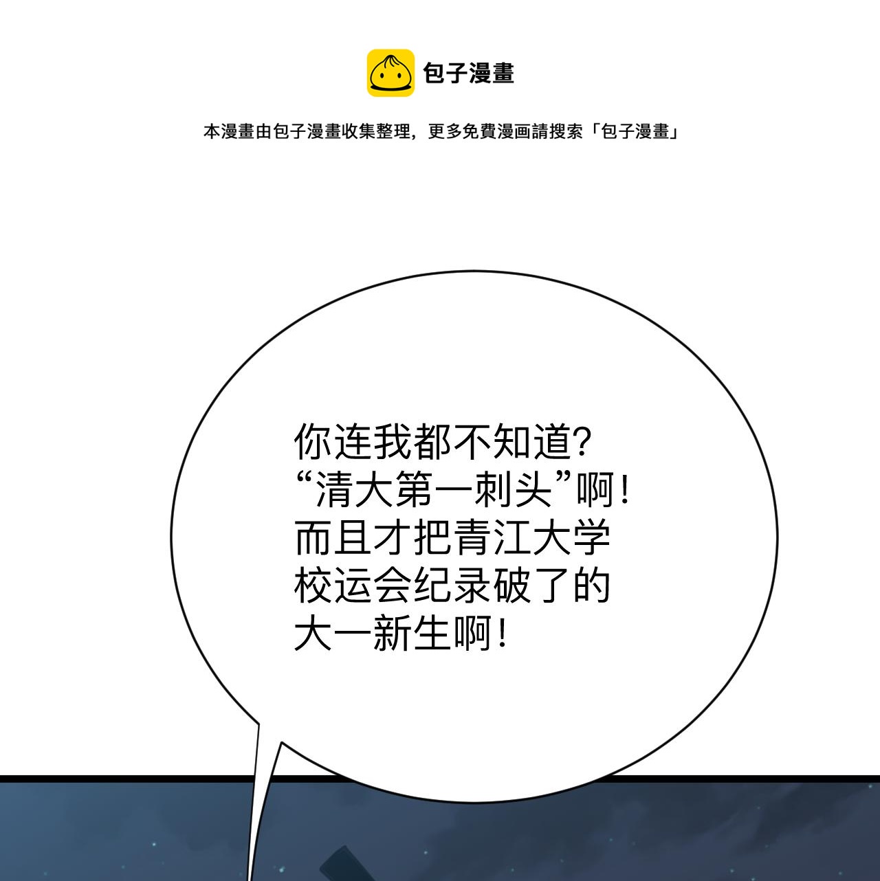 第325话 校花垂泪60