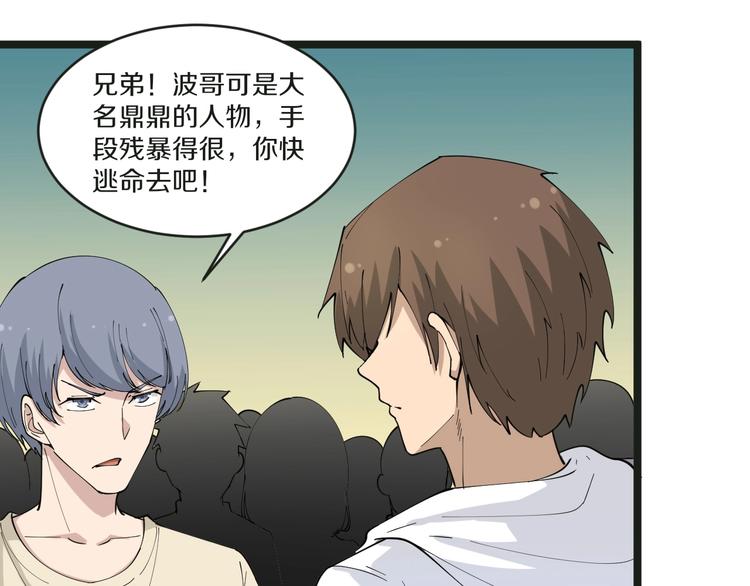 第51话 熊孩子76