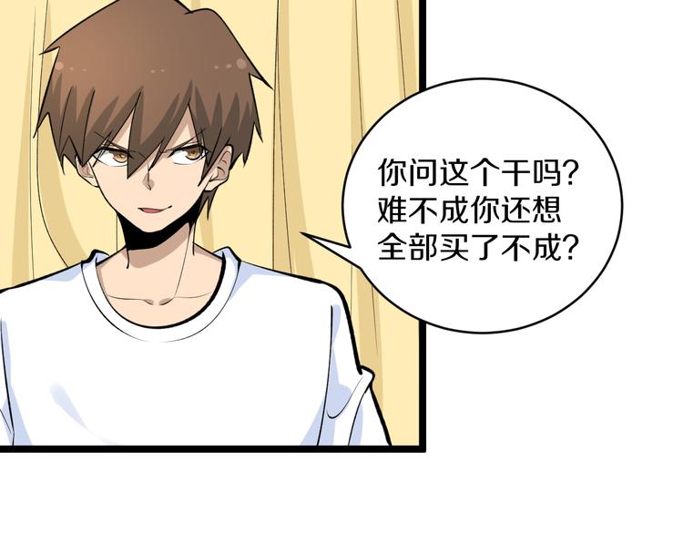 第166话 大善人小凡95