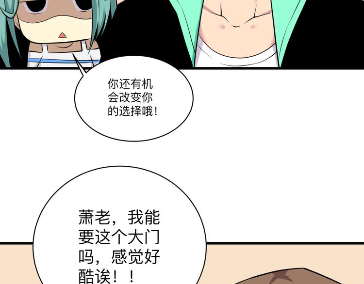 第223话 娶妻否？36