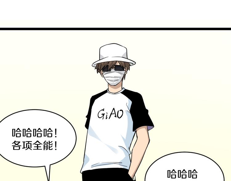 第154话 人帅歌美7