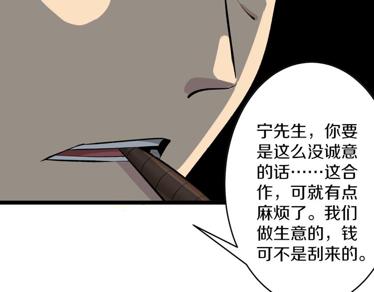 第167话 套路我42