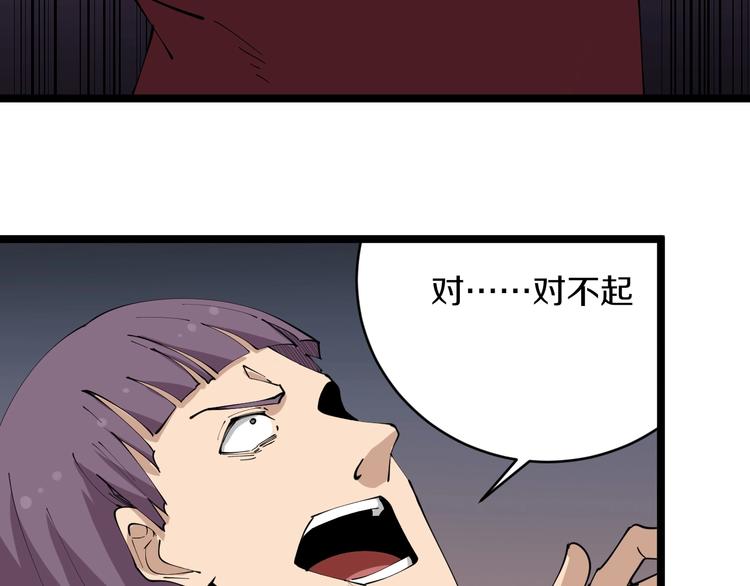 第71话 就踏马你叫O4K啊？75