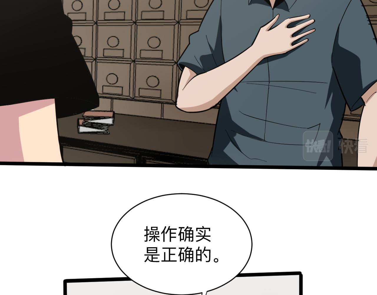 第261话 推拿按摩85