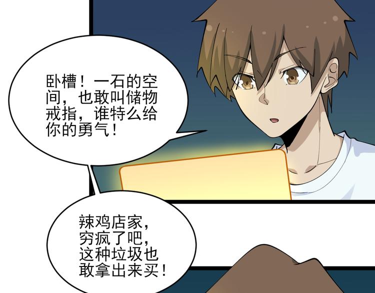 第120话 烈酒上头74