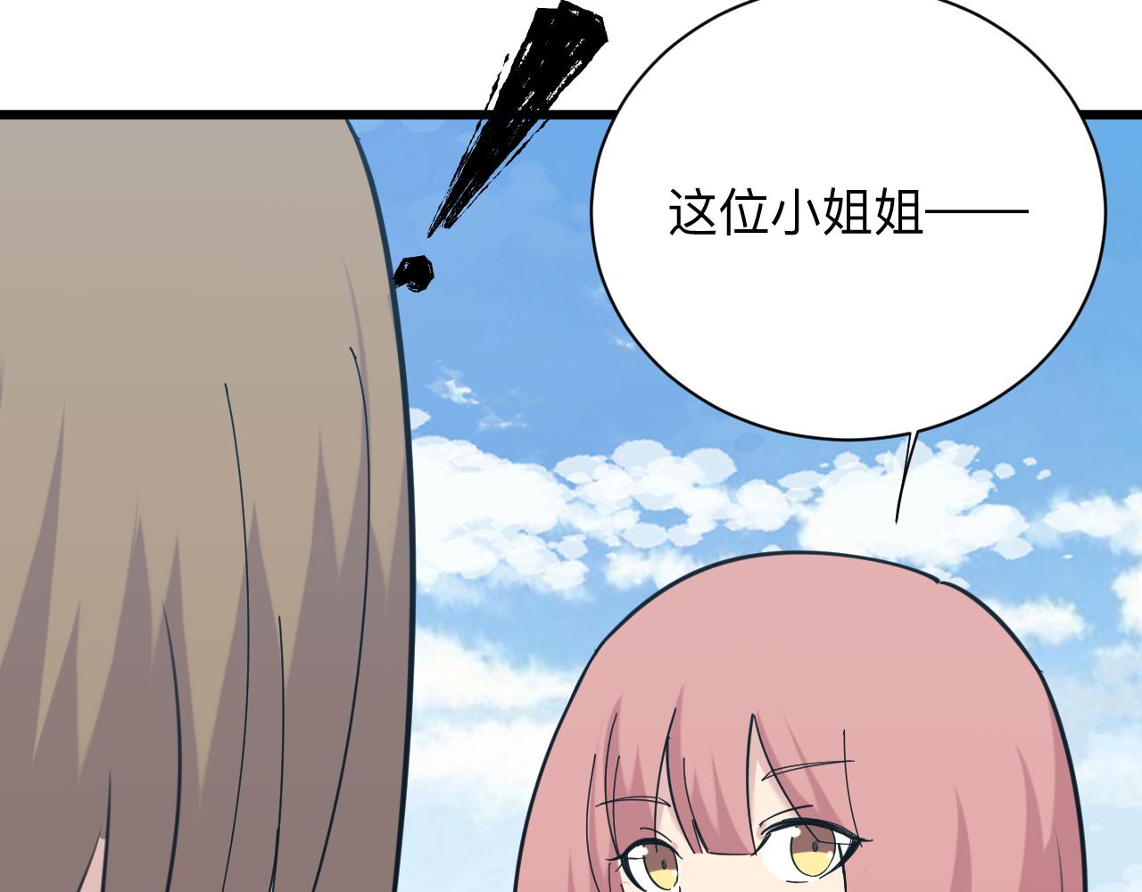第338话女主人41
