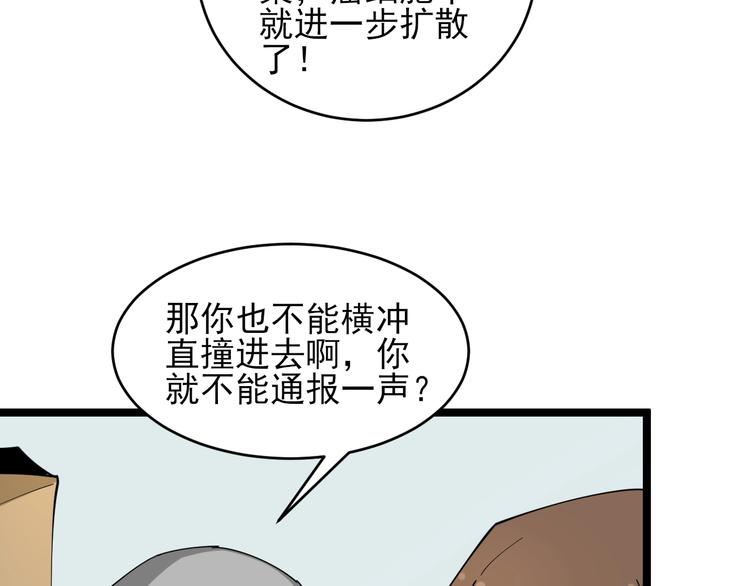 第95话 抬我出去！57