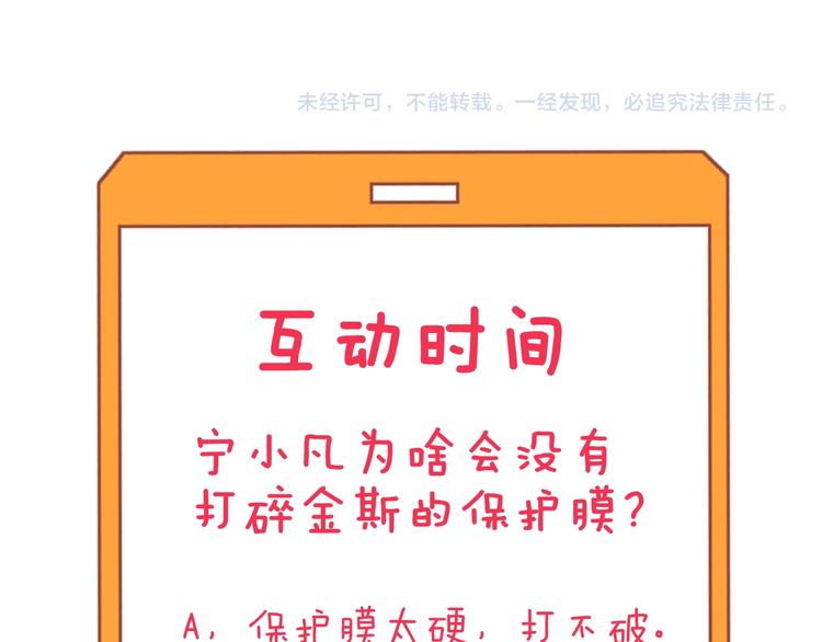 第161话 无感人107