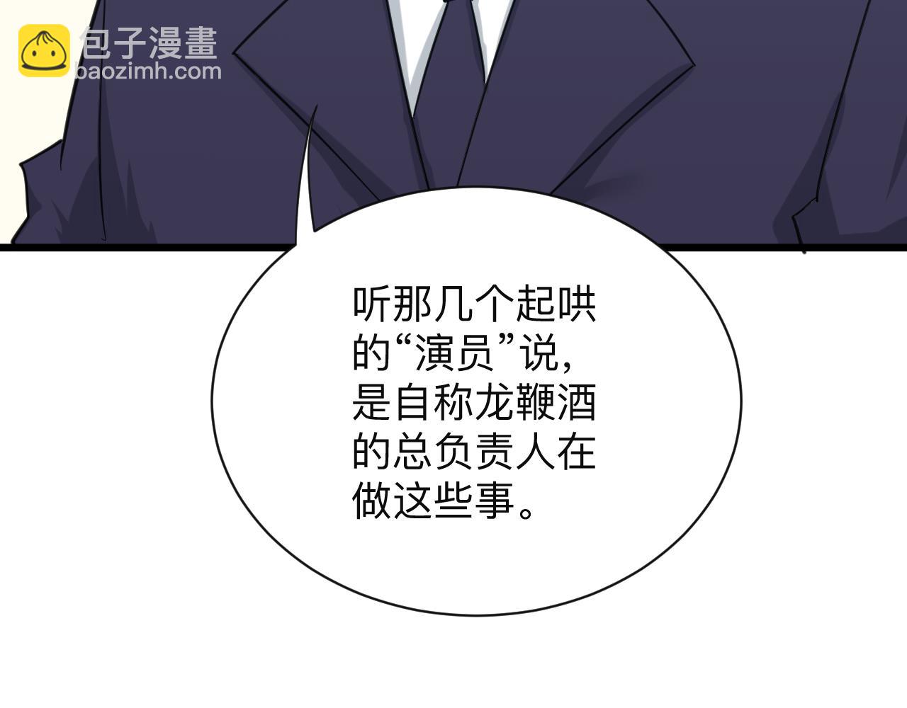 第322话 马胖子84