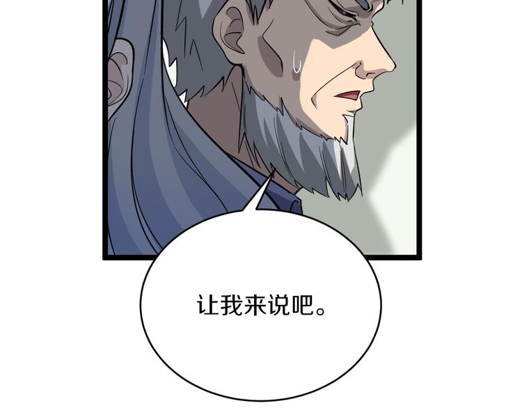 第151话 稀世灵花37