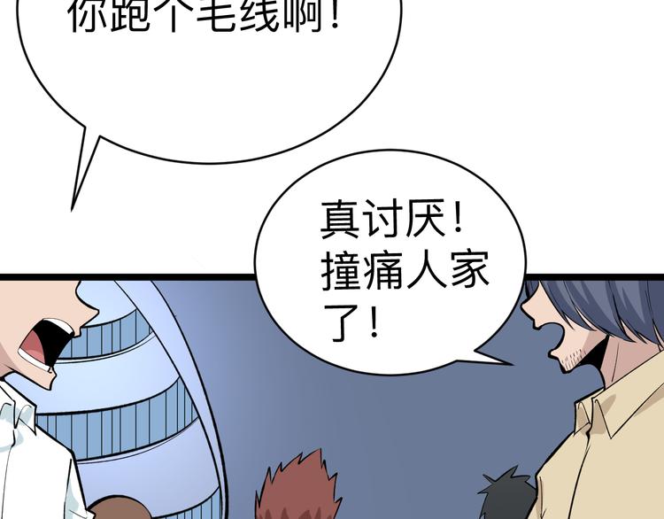 第182话 骗吃骗喝22