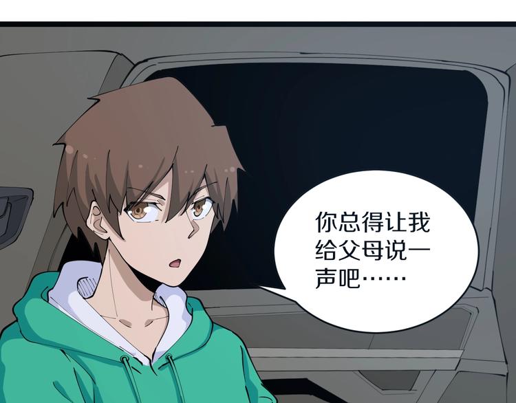 第108话 栽赃嫁祸64