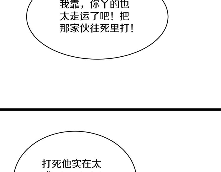 第137话 打穿全馆！30