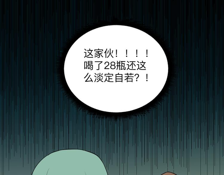 第188话 狗哥的极限68