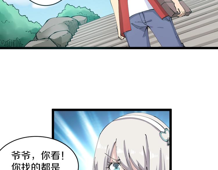 第76话 施针很疼的！51