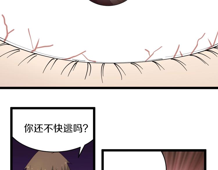 第67话 别找我麻烦！72