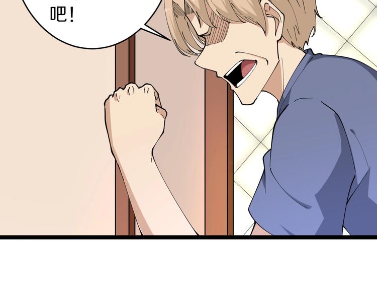 第43话 打开OICQ92