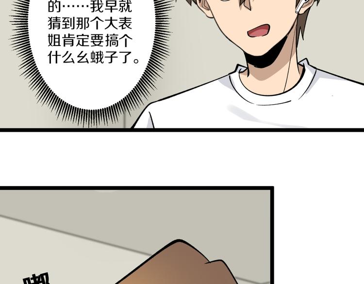 第158话 男子气概86