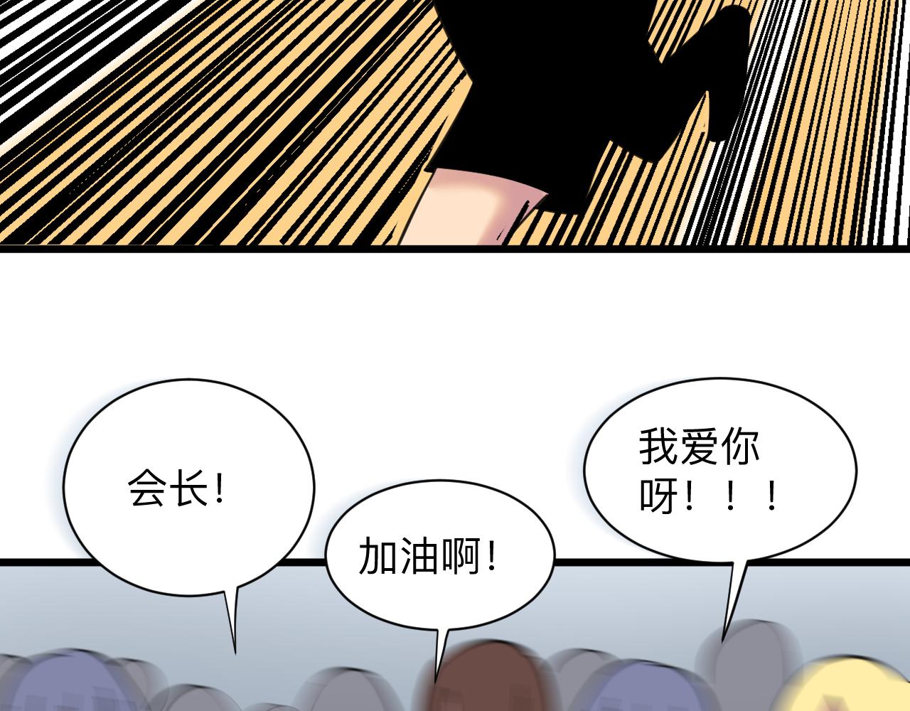 第315话 快男小凡73