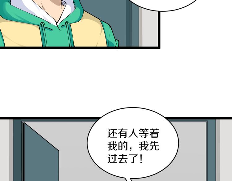第114话 这年轻人！99