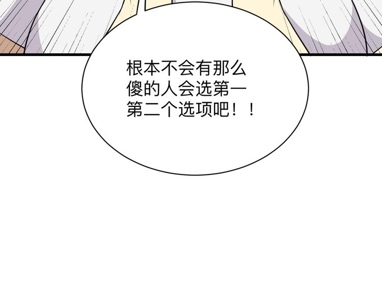 第223话 娶妻否？25